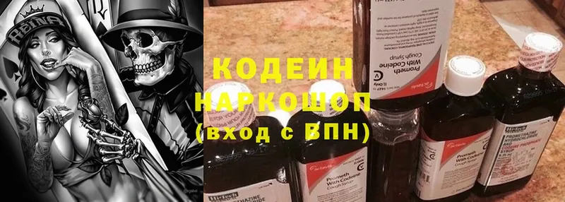 купить закладку  Саранск  kraken онион  Кодеиновый сироп Lean Purple Drank 