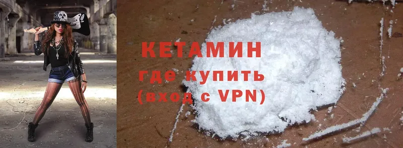 Кетамин ketamine  Саранск 