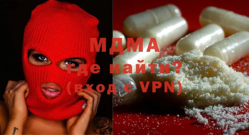 MDMA crystal  купить   Саранск 