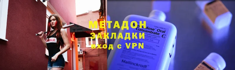 нарко площадка какой сайт  Саранск  ОМГ ОМГ рабочий сайт  МЕТАДОН VHQ  продажа наркотиков 